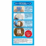 Cetakan Nasi Bento Thomas Curry Rice Mold